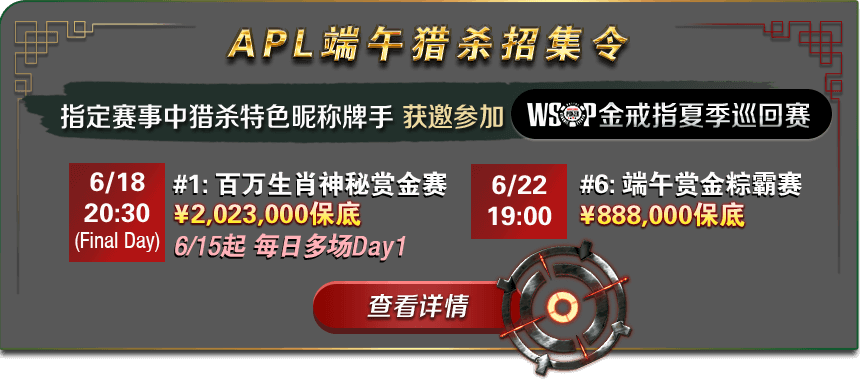 APLhunt