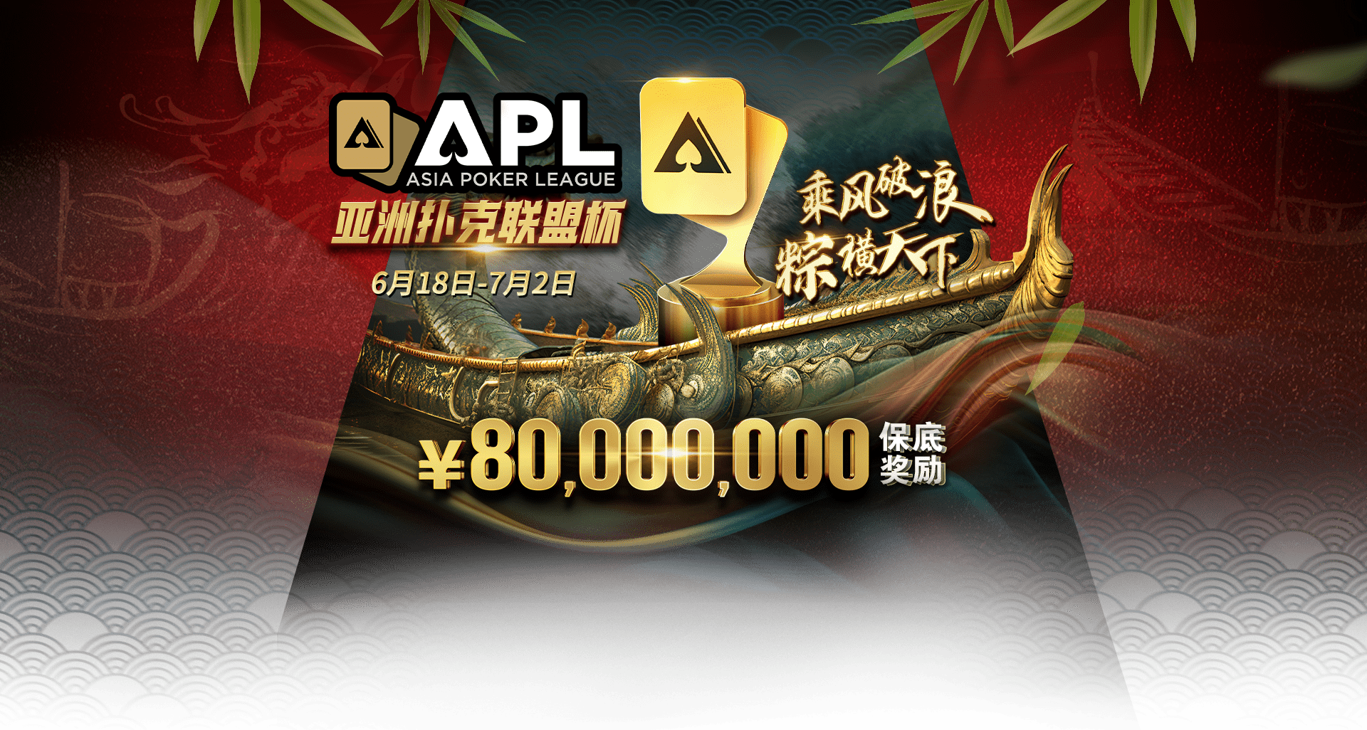 apl