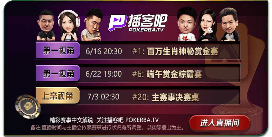 pokerba