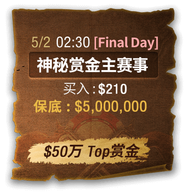 bounty-image