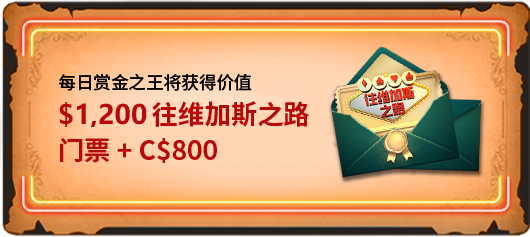 bounty-ticket