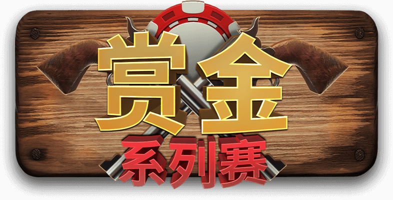bounty-logo