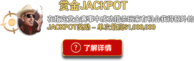 bounty-jackpot